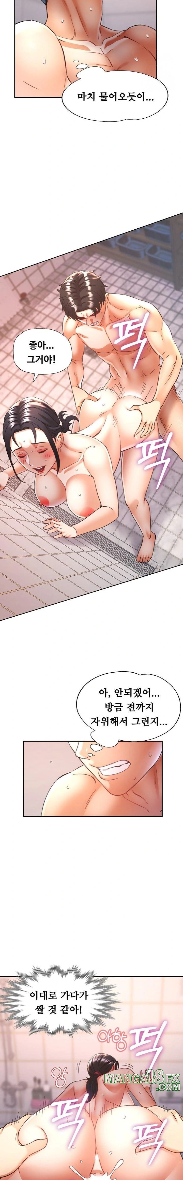 Married Older Sister Raw - Chapter 22 [photo 8] - MangaPorn