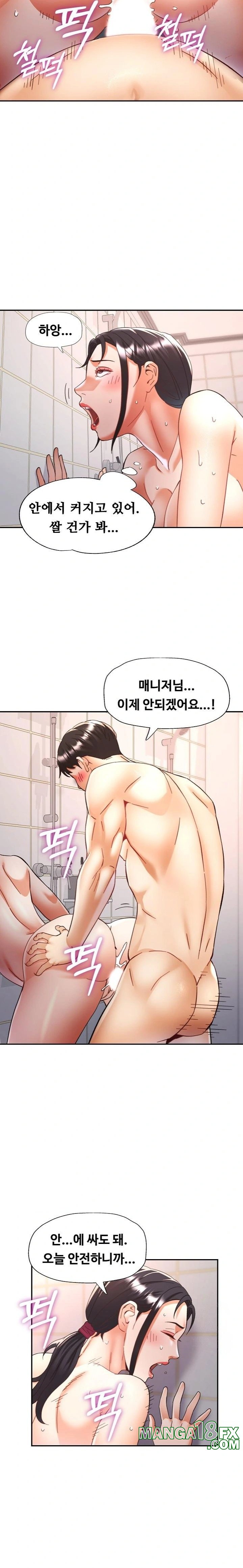 Married Older Sister Raw - Chapter 22 [photo 9] - MangaPorn