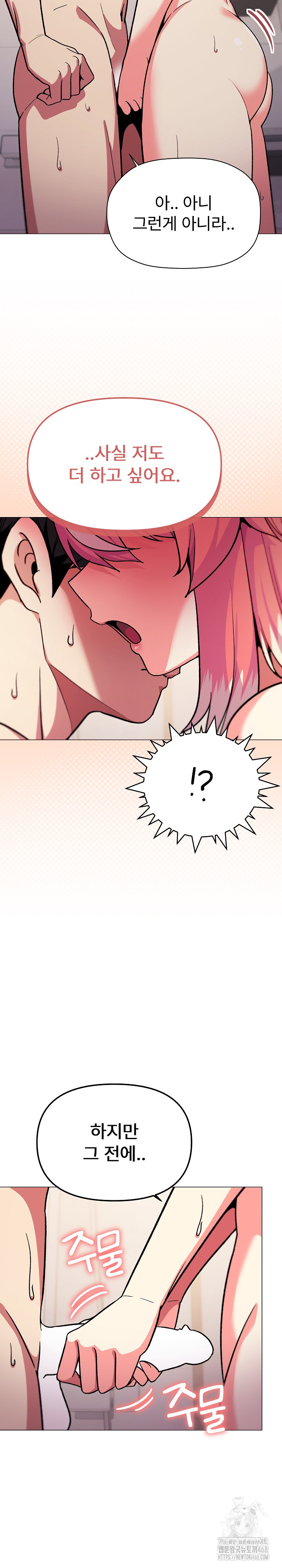 Stop Smoking Raw - Chapter 28 [photo 20] - MangaPorn