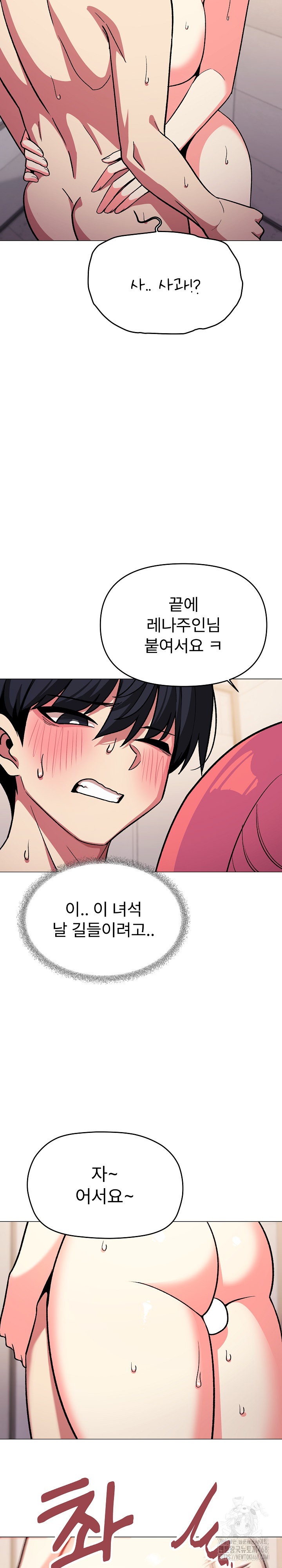 Stop Smoking Raw - Chapter 28 [photo 22] - MangaPorn