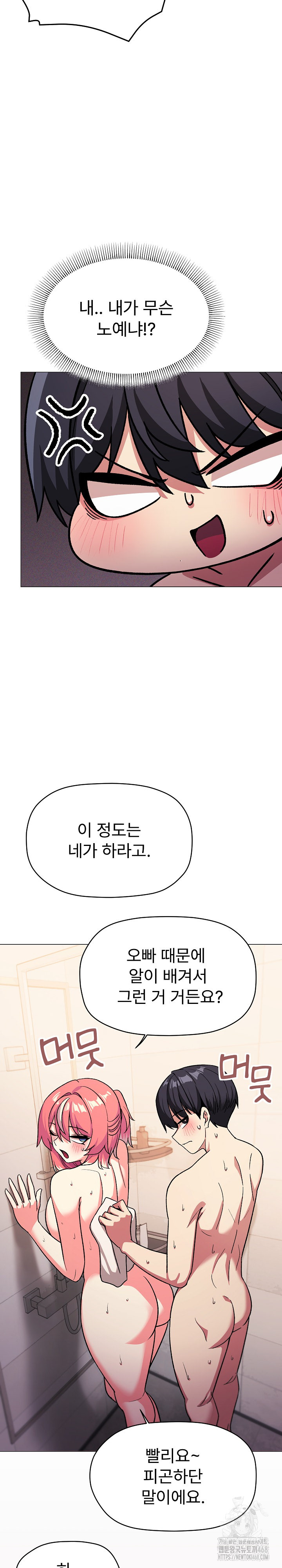 Stop Smoking Raw - Chapter 28 [photo 31] - MangaPorn