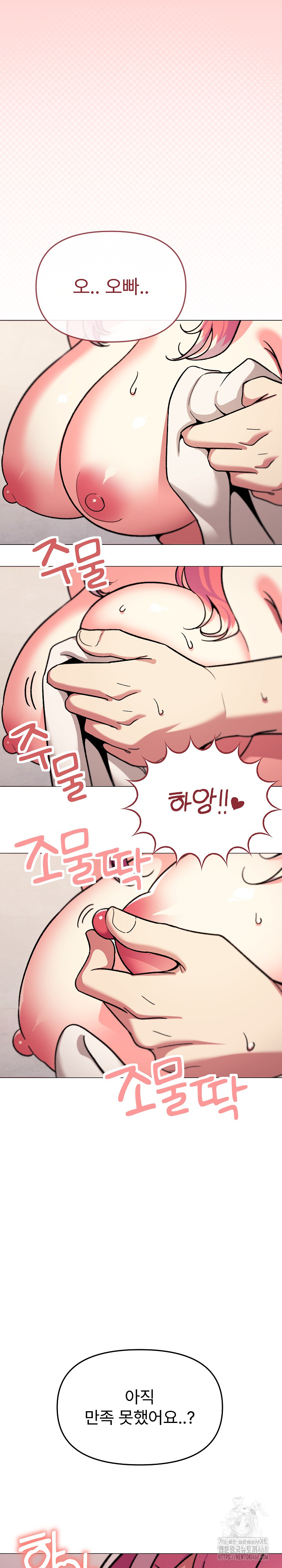 Stop Smoking Raw - Chapter 28 [photo 37] - MangaPorn