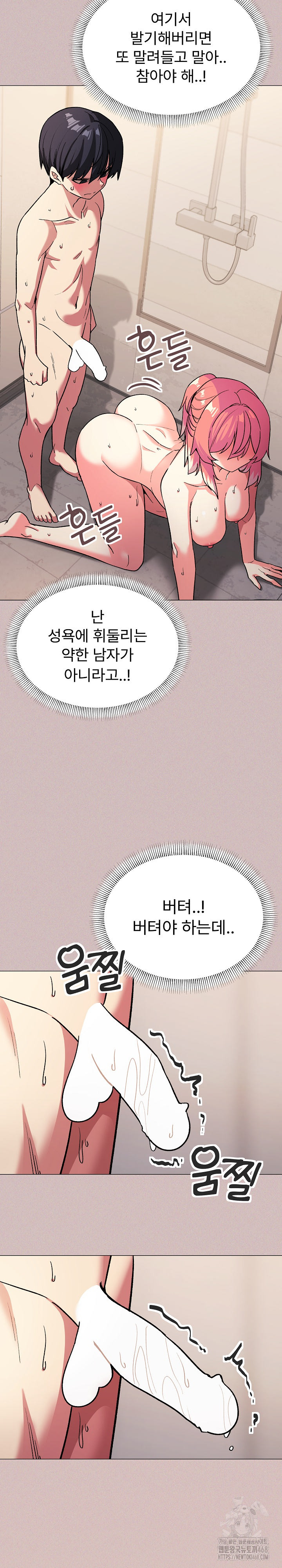 Stop Smoking Raw - Chapter 28 [photo 9] - MangaPorn