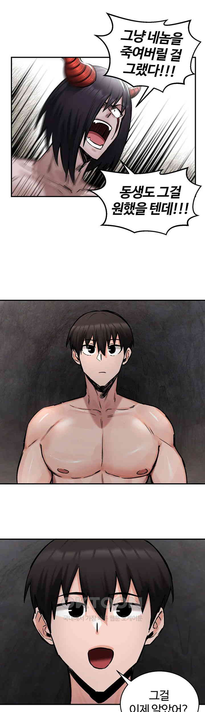 Regressed Warrior’s Female Dominance Raw - Chapter 41 [photo 27] - MangaPorn