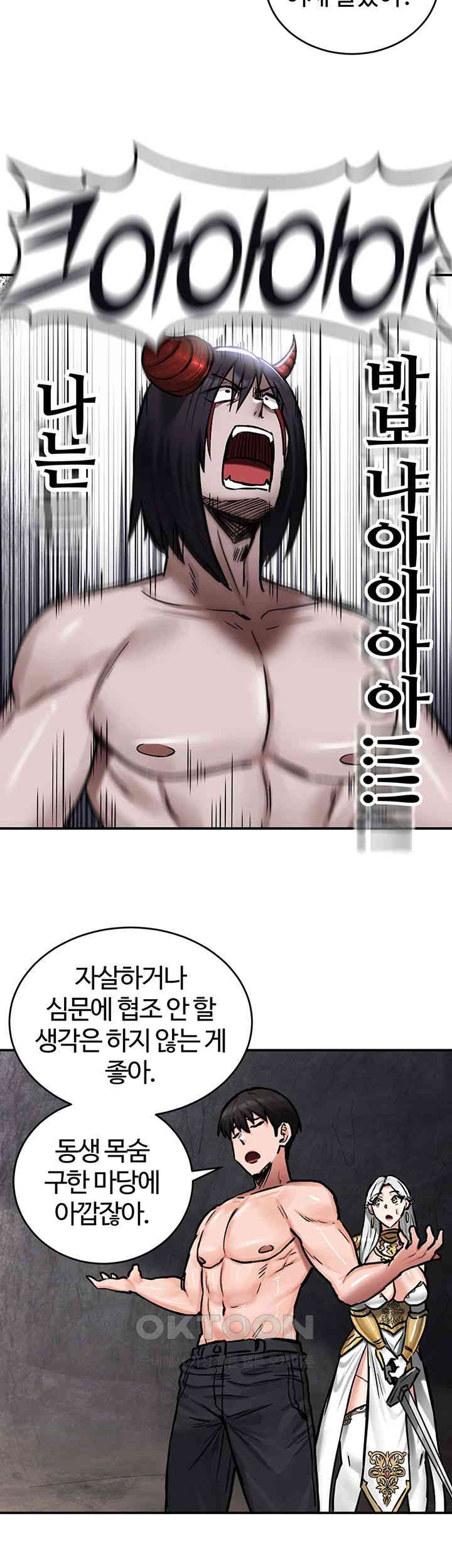 Regressed Warrior’s Female Dominance Raw - Chapter 41 [photo 28] - MangaPorn