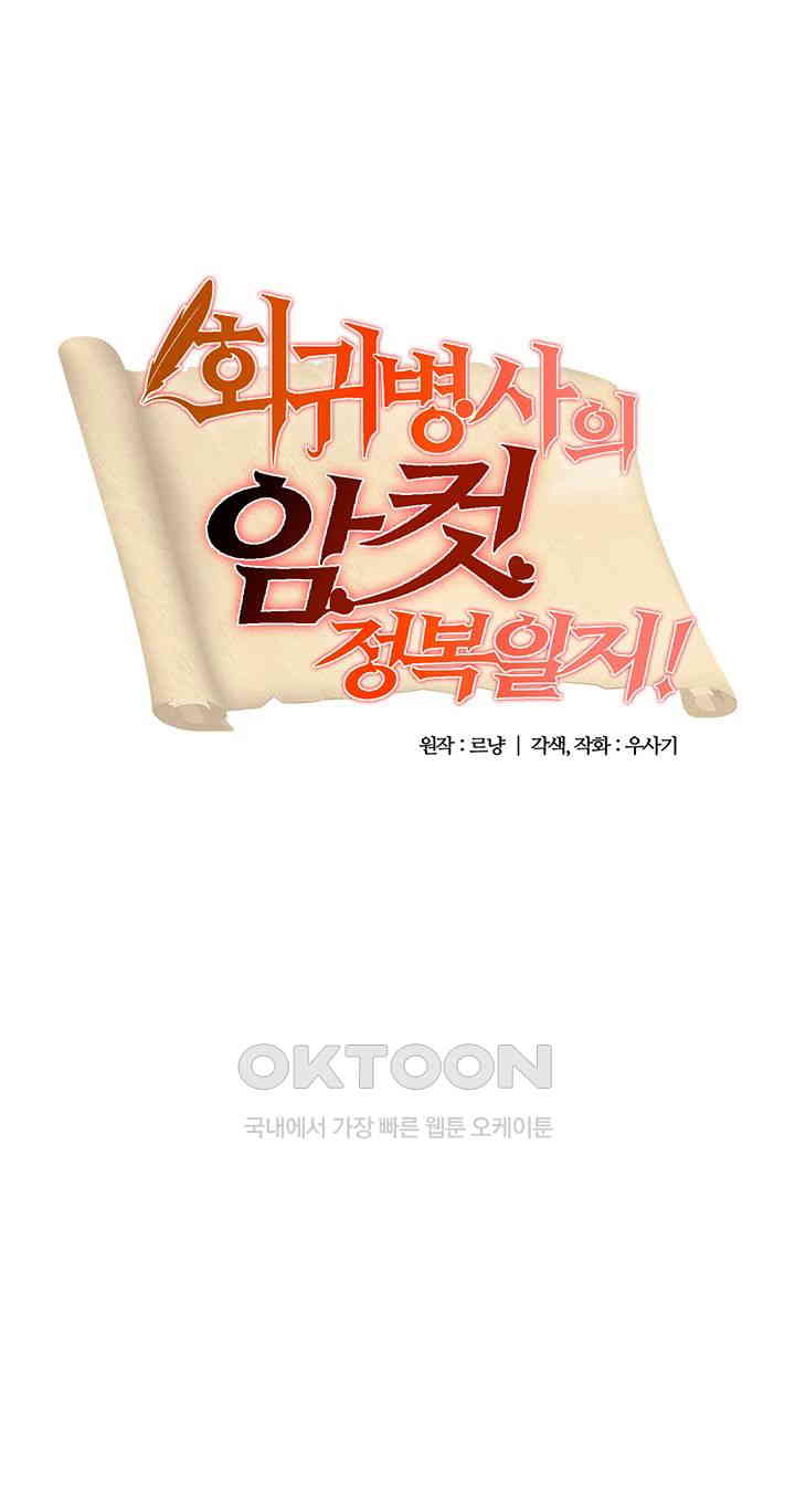 Regressed Warrior’s Female Dominance Raw - Chapter 41 [photo 3] - MangaPorn