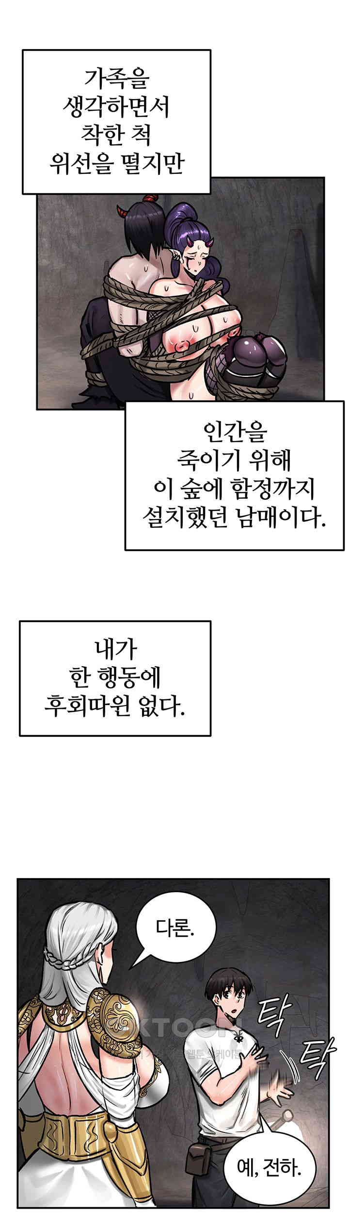 Regressed Warrior’s Female Dominance Raw - Chapter 41 [photo 33] - MangaPorn