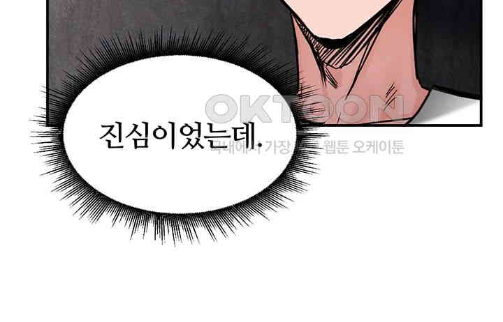 Regressed Warrior’s Female Dominance Raw - Chapter 41 [photo 35] - MangaPorn