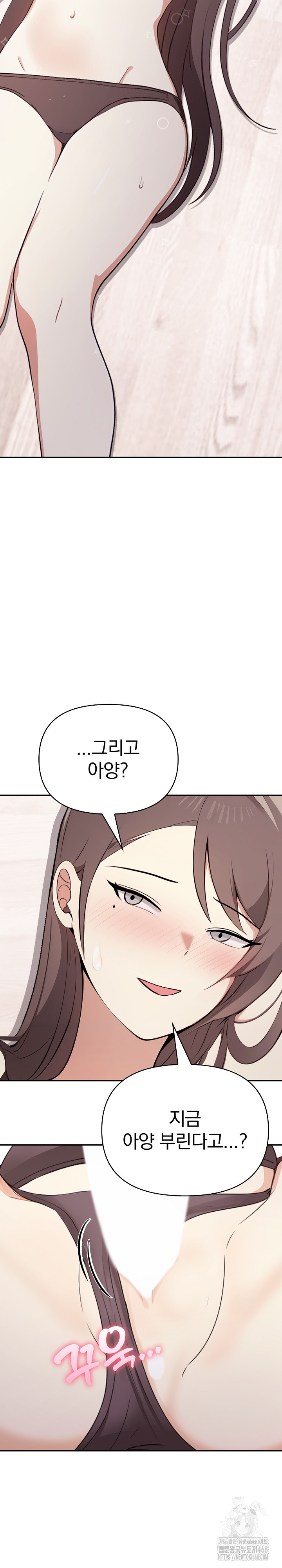 I Really Love IT! Raw - Chapter 49 [photo 10] - MangaPorn