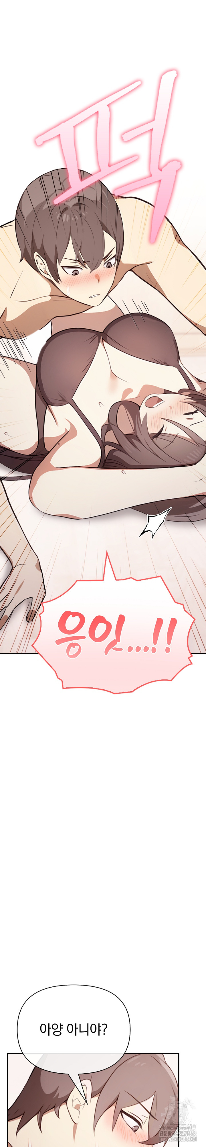 I Really Love IT! Raw - Chapter 49 [photo 11] - MangaPorn