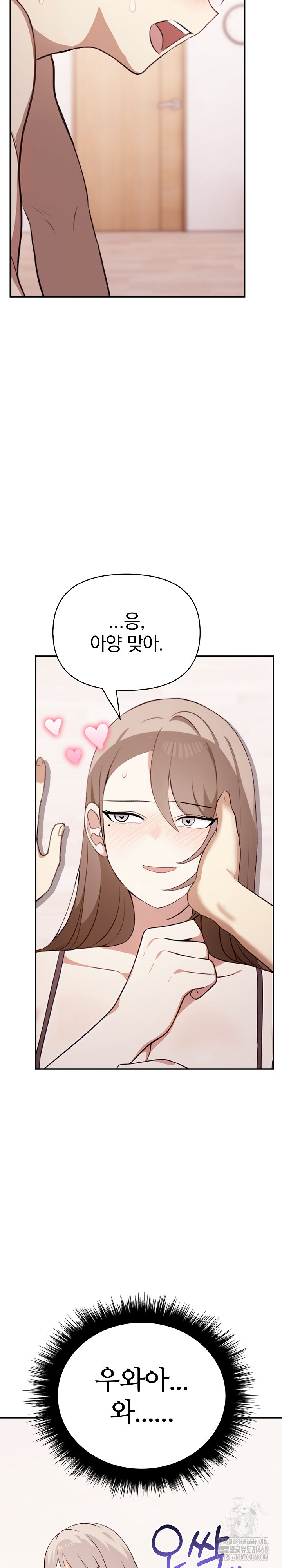 I Really Love IT! Raw - Chapter 49 [photo 12] - MangaPorn