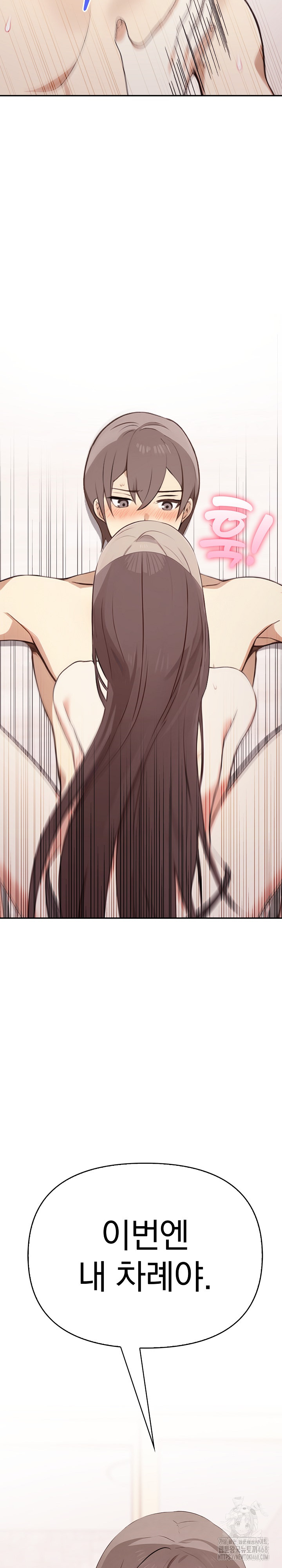 I Really Love IT! Raw - Chapter 49 [photo 16] - MangaPorn