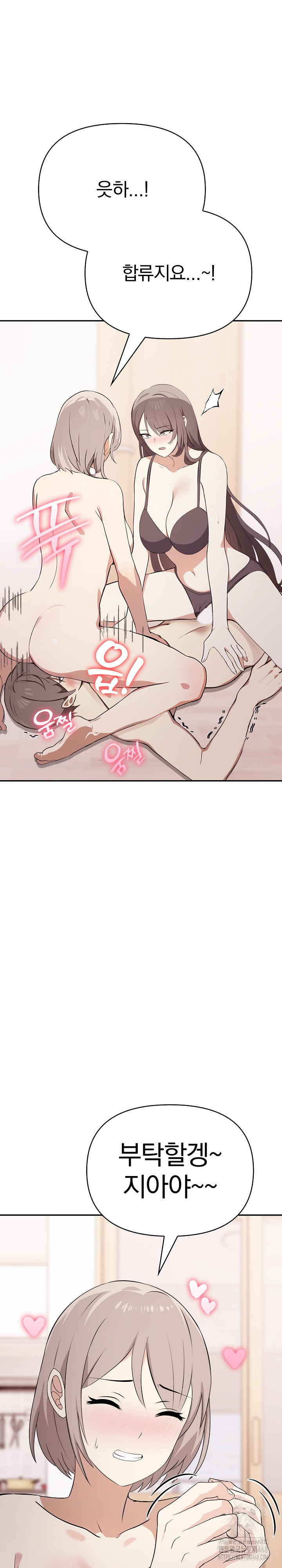 I Really Love IT! Raw - Chapter 49 [photo 18] - MangaPorn