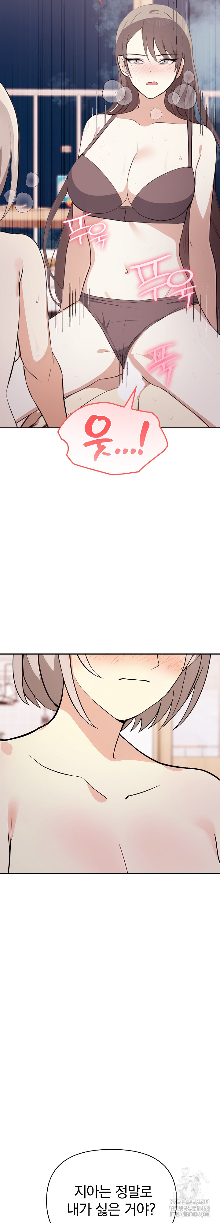 I Really Love IT! Raw - Chapter 49 [photo 21] - MangaPorn