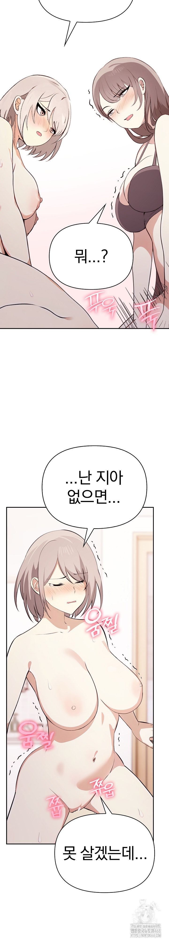 I Really Love IT! Raw - Chapter 49 [photo 22] - MangaPorn