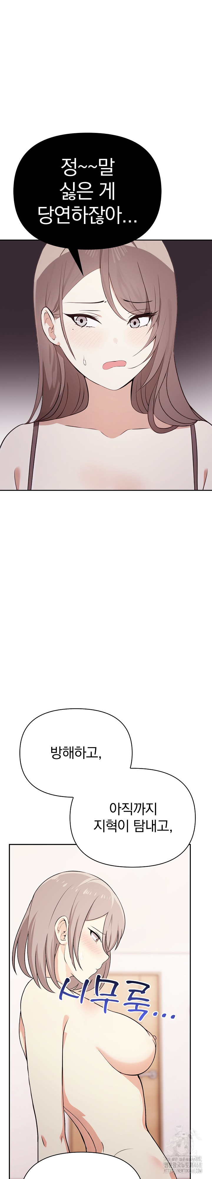 I Really Love IT! Raw - Chapter 49 [photo 23] - MangaPorn