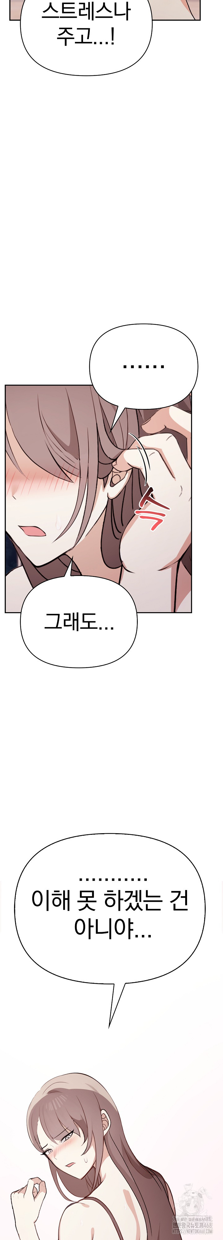 I Really Love IT! Raw - Chapter 49 [photo 24] - MangaPorn