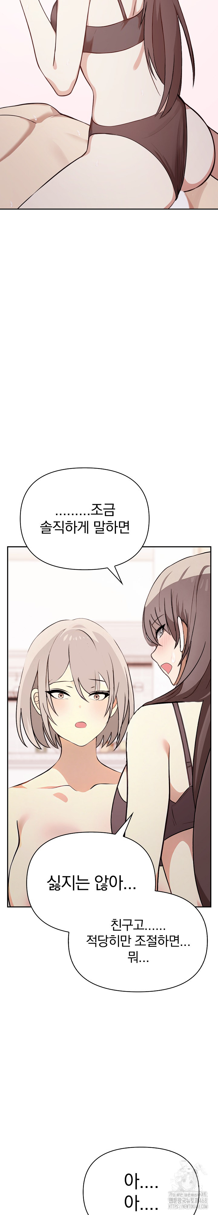 I Really Love IT! Raw - Chapter 49 [photo 25] - MangaPorn