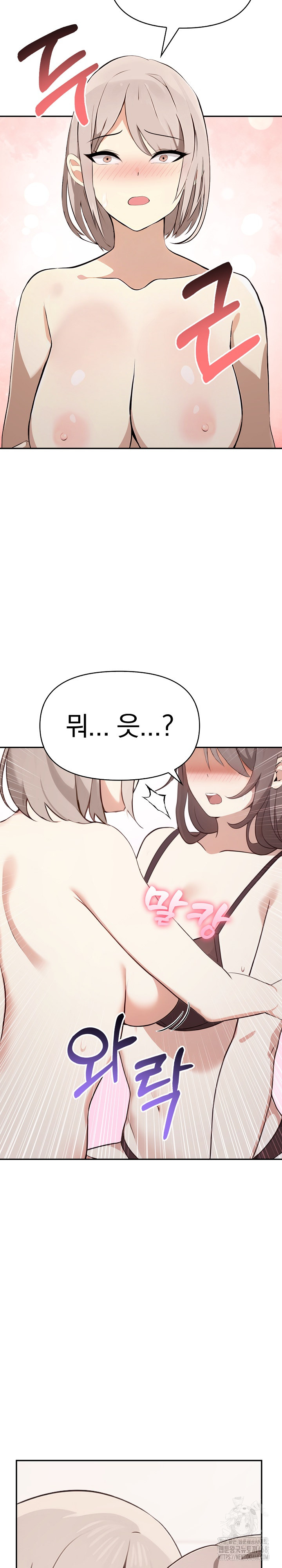 I Really Love IT! Raw - Chapter 49 [photo 26] - MangaPorn