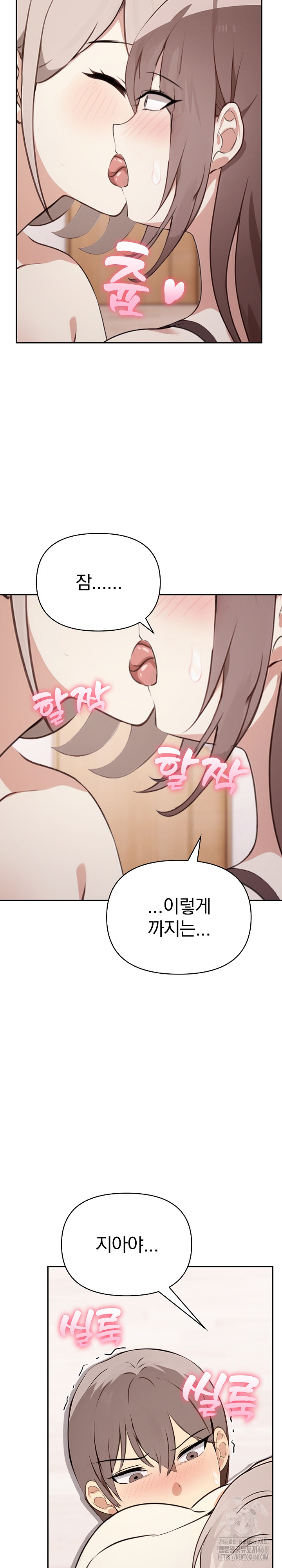 I Really Love IT! Raw - Chapter 49 [photo 27] - MangaPorn