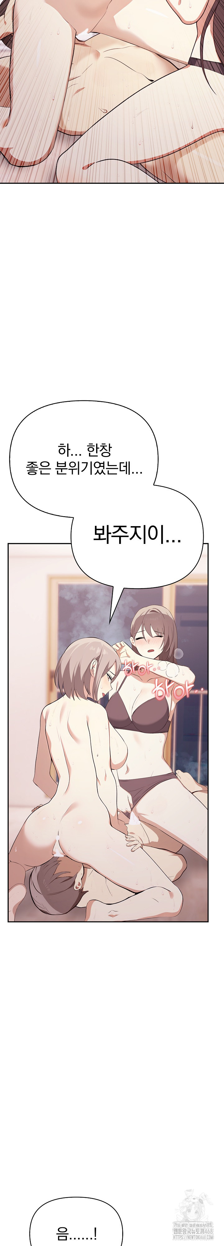 I Really Love IT! Raw - Chapter 49 [photo 29] - MangaPorn