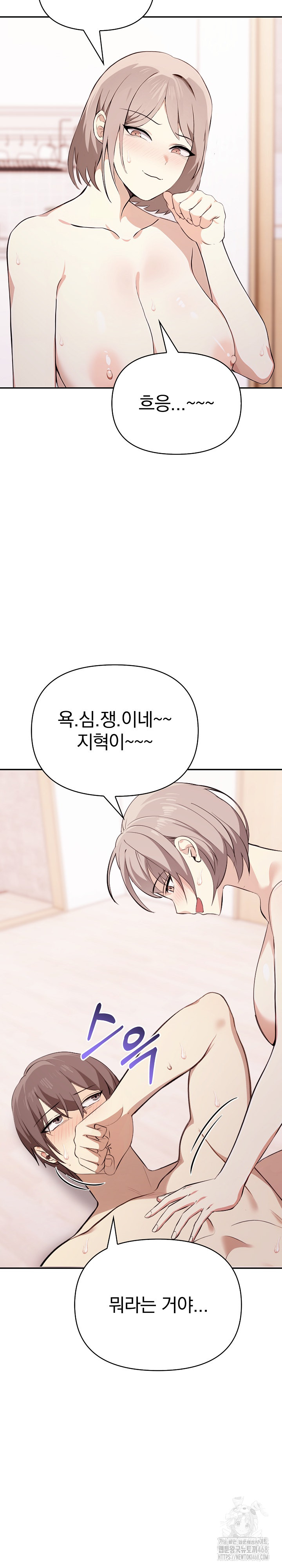 I Really Love IT! Raw - Chapter 49 [photo 30] - MangaPorn