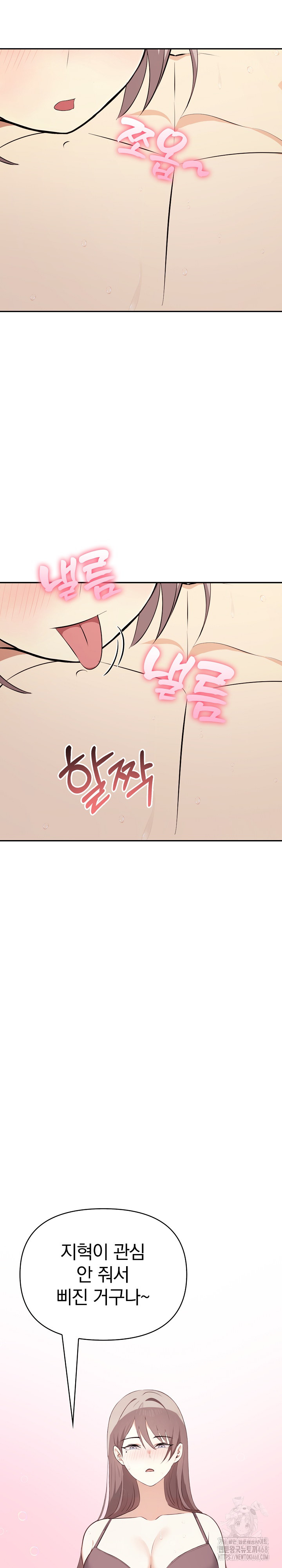 I Really Love IT! Raw - Chapter 49 [photo 31] - MangaPorn