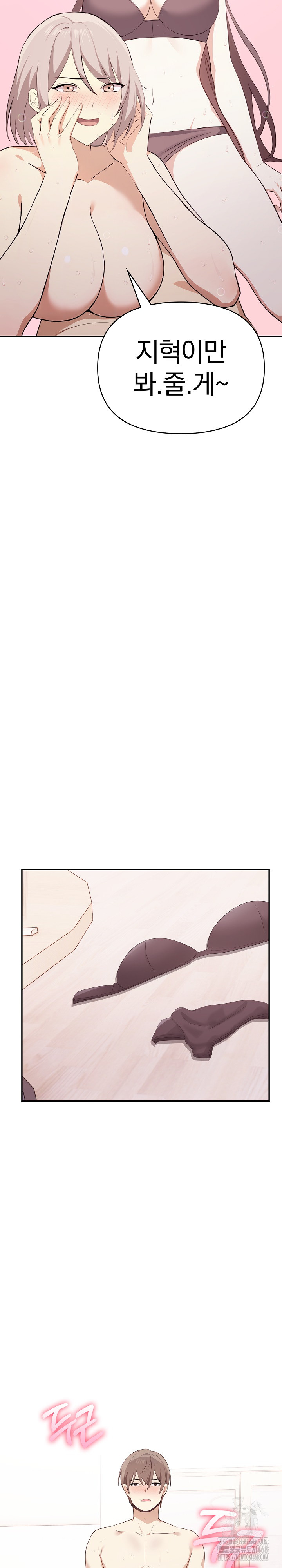 I Really Love IT! Raw - Chapter 49 [photo 32] - MangaPorn