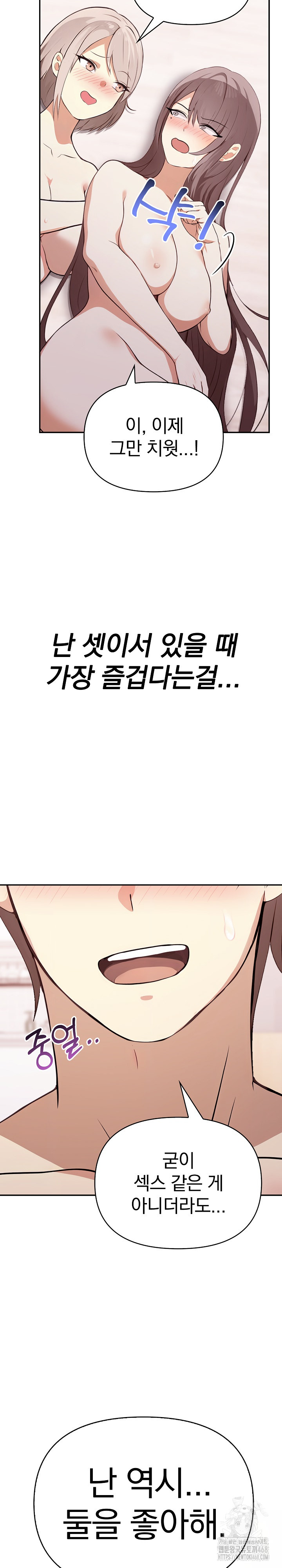 I Really Love IT! Raw - Chapter 49 [photo 39] - MangaPorn