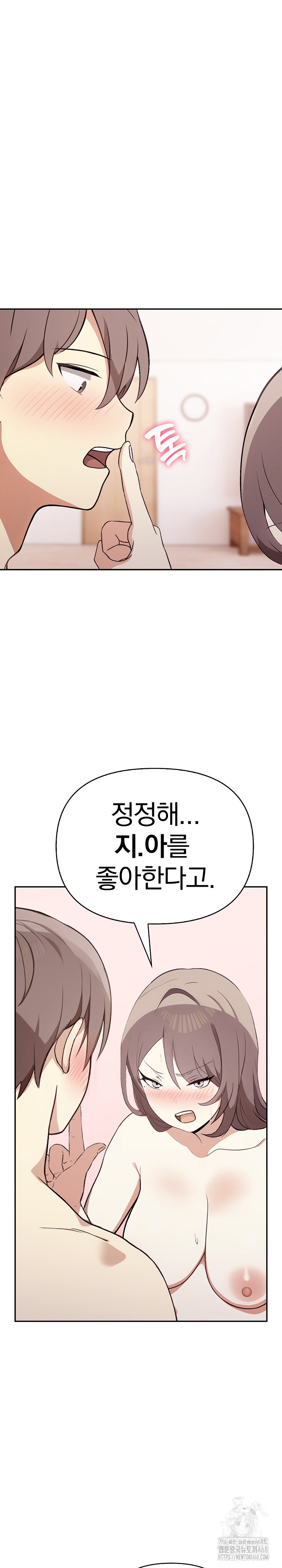 I Really Love IT! Raw - Chapter 49 [photo 41] - MangaPorn