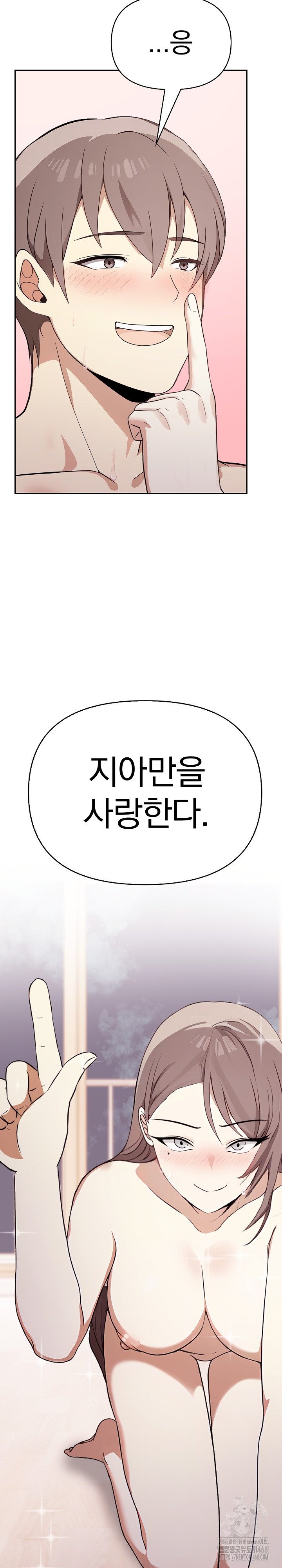 I Really Love IT! Raw - Chapter 49 [photo 42] - MangaPorn