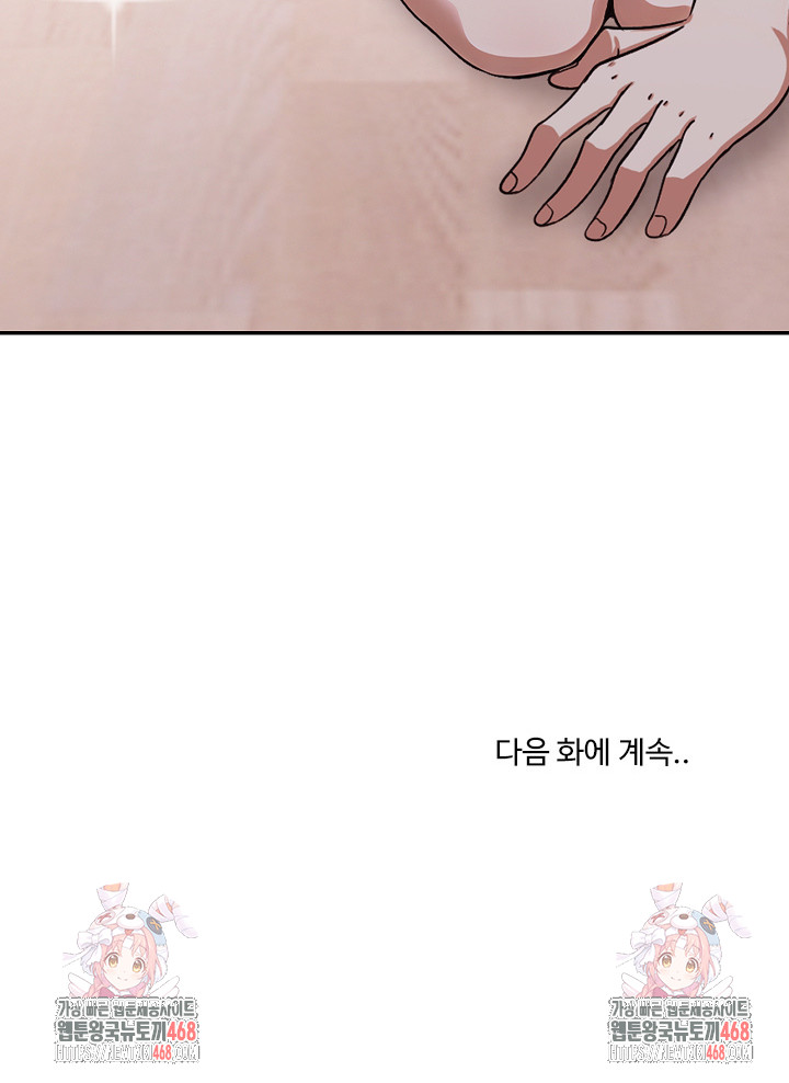 I Really Love IT! Raw - Chapter 49 [photo 43] - MangaPorn