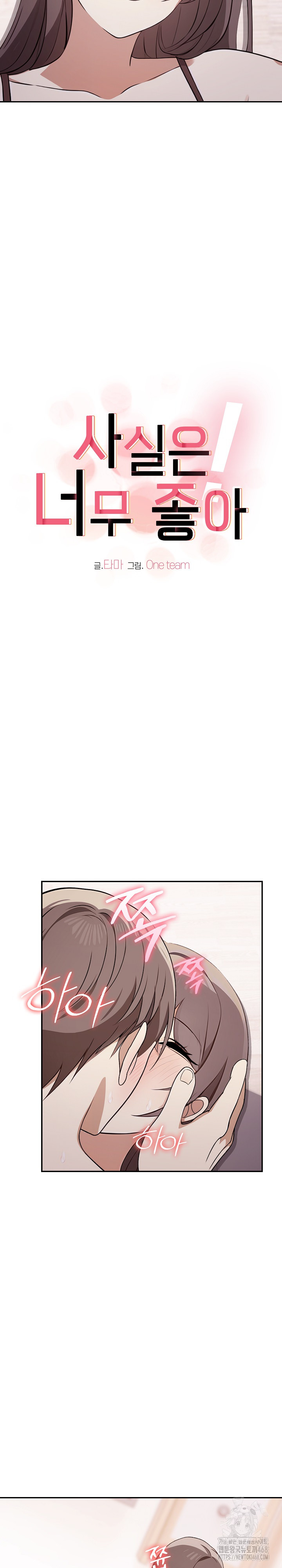 I Really Love IT! Raw - Chapter 49 [photo 6] - MangaPorn