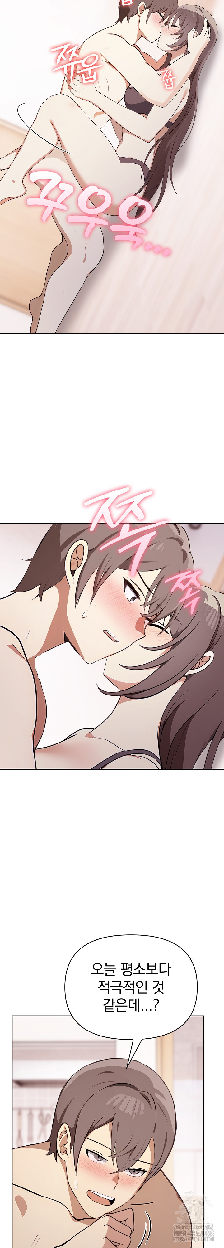 I Really Love IT! Raw - Chapter 49 [photo 7] - MangaPorn