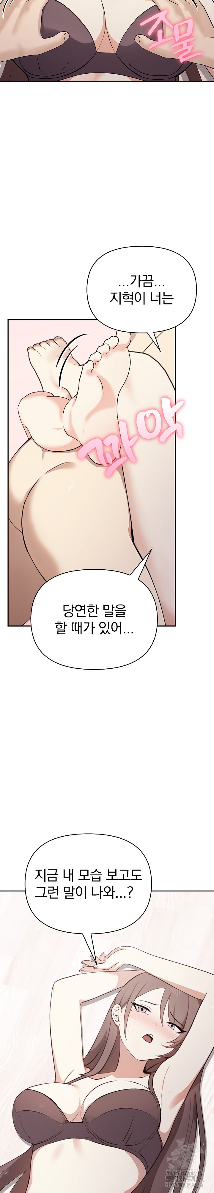 I Really Love IT! Raw - Chapter 49 [photo 9] - MangaPorn