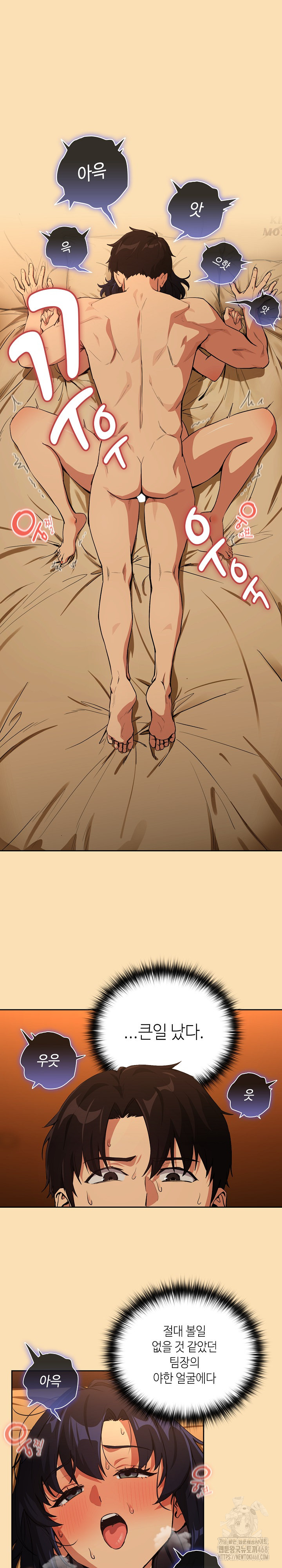 After Work Love Affairs Raw - Chapter 67 [photo 18] - MangaPorn