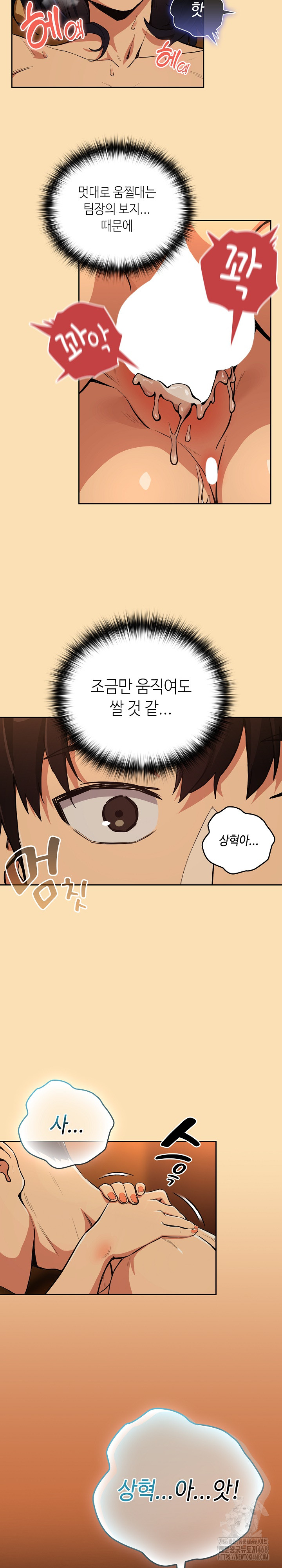 After Work Love Affairs Raw - Chapter 67 [photo 19] - MangaPorn