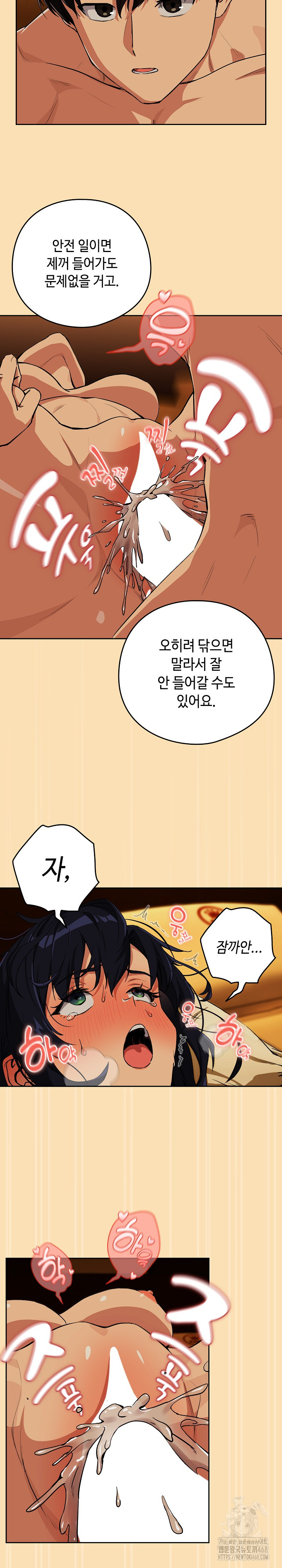 After Work Love Affairs Raw - Chapter 67 [photo 6] - MangaPorn