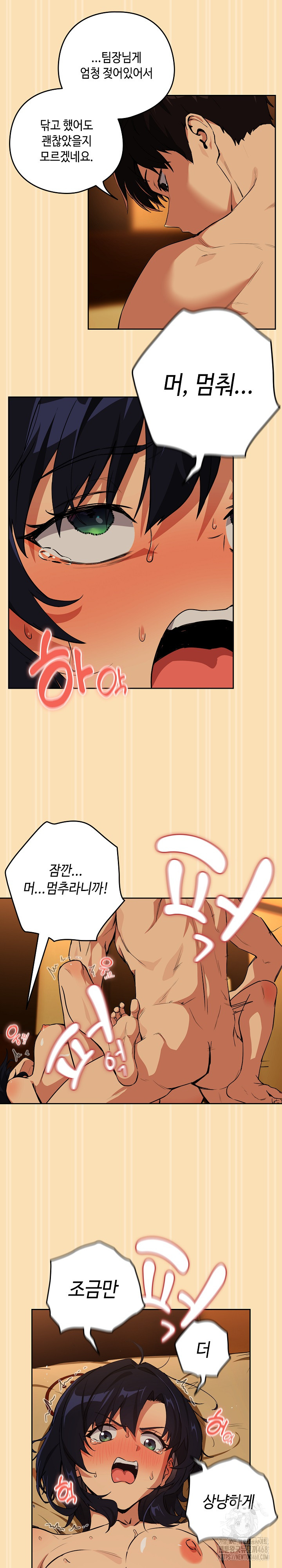 After Work Love Affairs Raw - Chapter 67 [photo 7] - MangaPorn