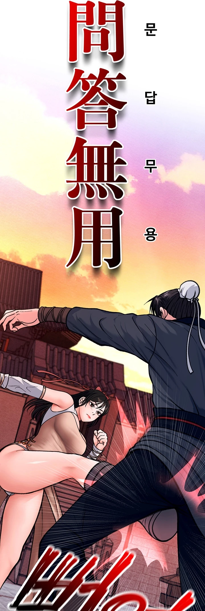 I Ended Up in the World of Murim Raw - Chapter 1 [photo 42] - MangaPorn