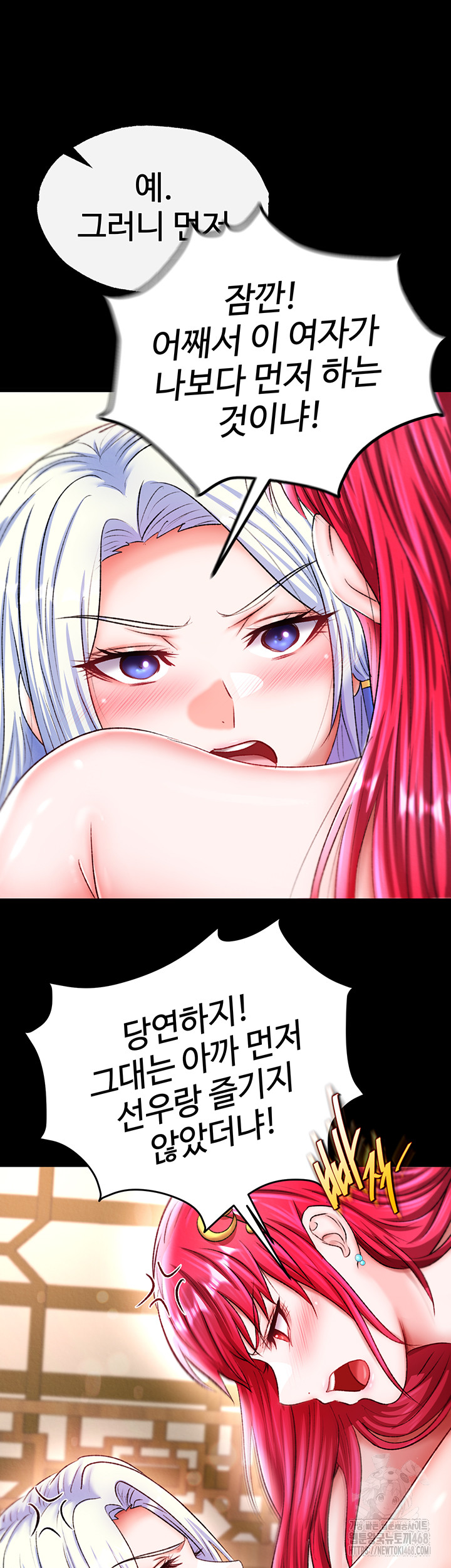 I Ended Up in the World of Murim Raw - Chapter 68 [photo 12] - MangaPorn