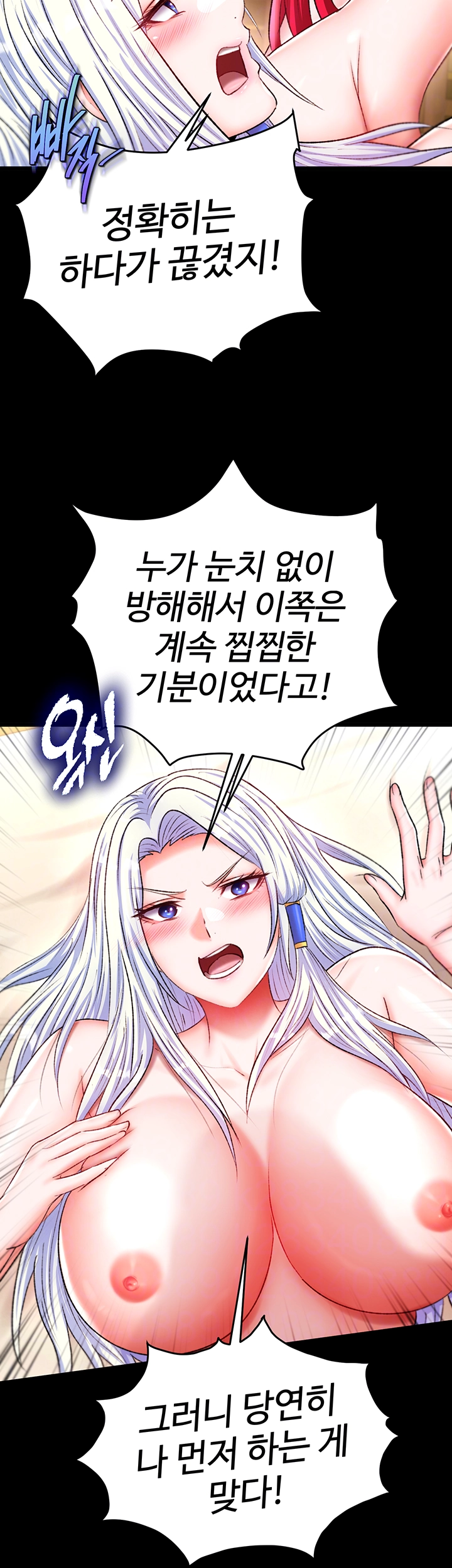 I Ended Up in the World of Murim Raw - Chapter 68 [photo 13] - MangaPorn