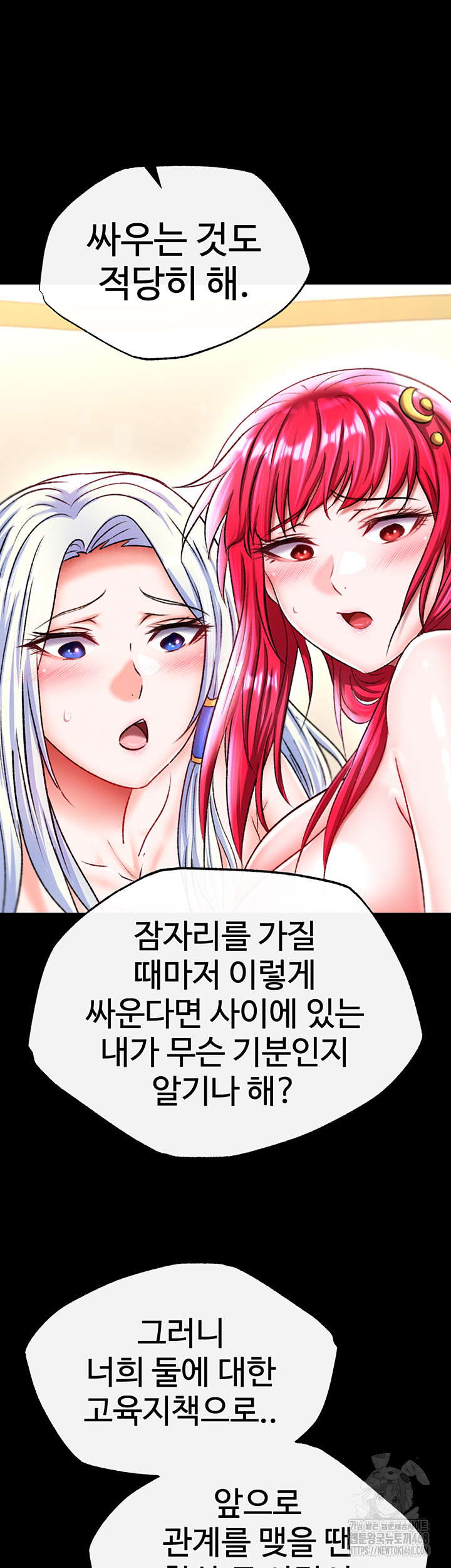 I Ended Up in the World of Murim Raw - Chapter 68 [photo 19] - MangaPorn