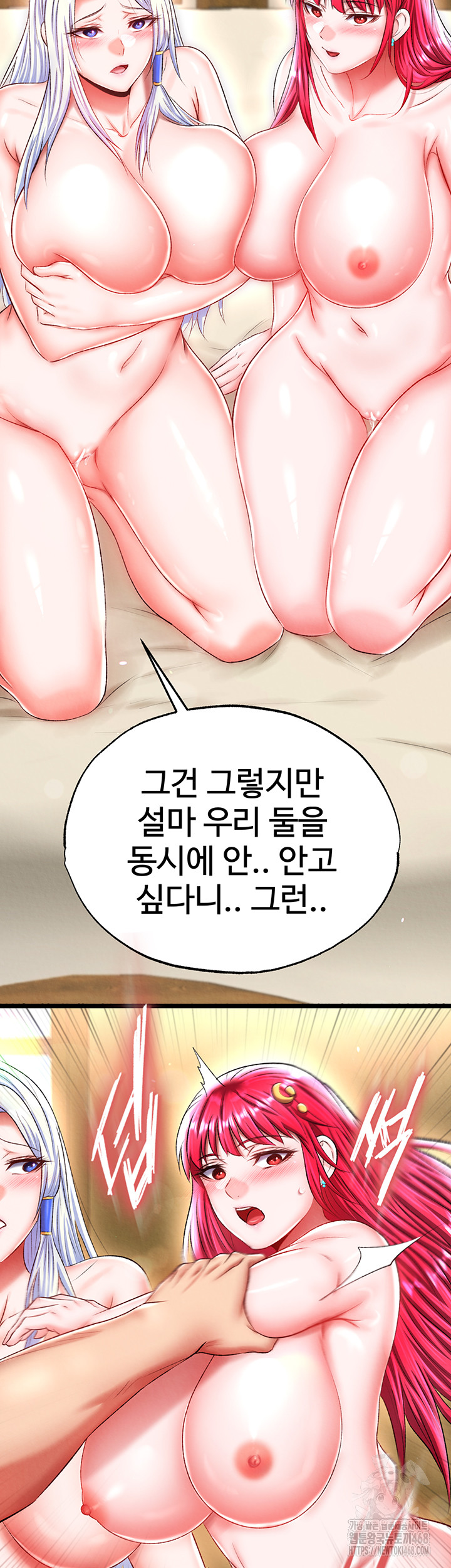 I Ended Up in the World of Murim Raw - Chapter 68 [photo 2] - MangaPorn