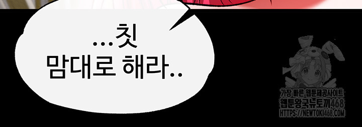 I Ended Up in the World of Murim Raw - Chapter 68 [photo 22] - MangaPorn