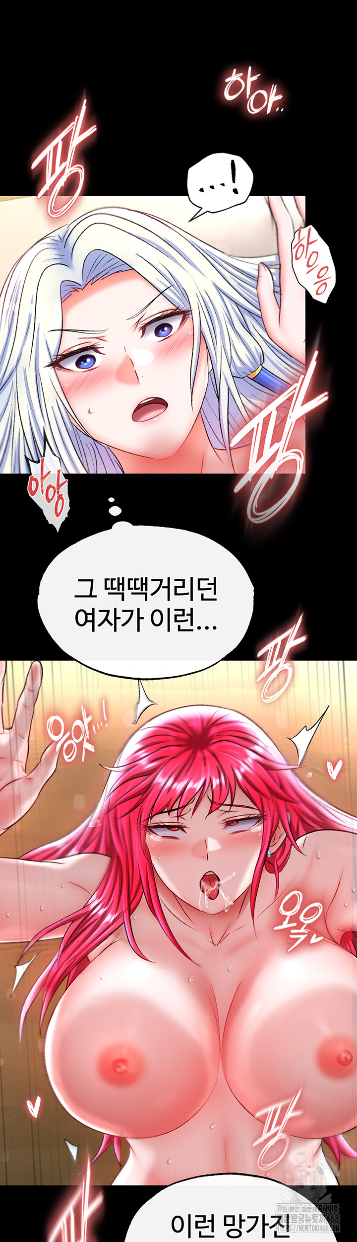 I Ended Up in the World of Murim Raw - Chapter 68 [photo 29] - MangaPorn