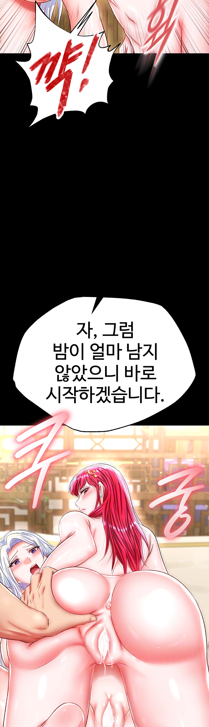 I Ended Up in the World of Murim Raw - Chapter 68 [photo 3] - MangaPorn