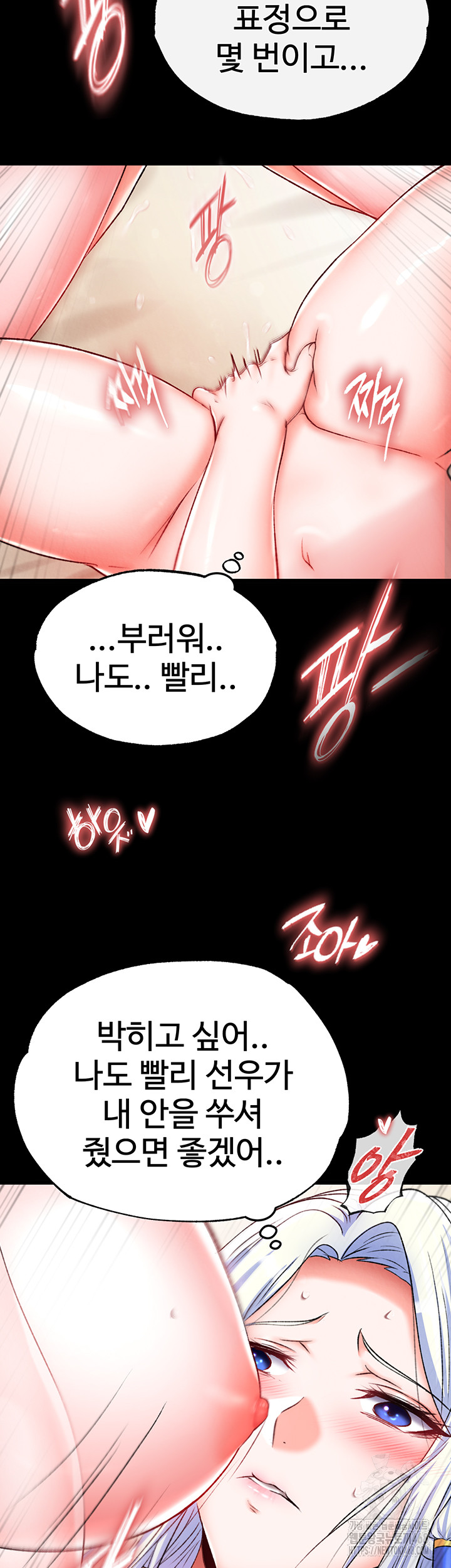 I Ended Up in the World of Murim Raw - Chapter 68 [photo 30] - MangaPorn