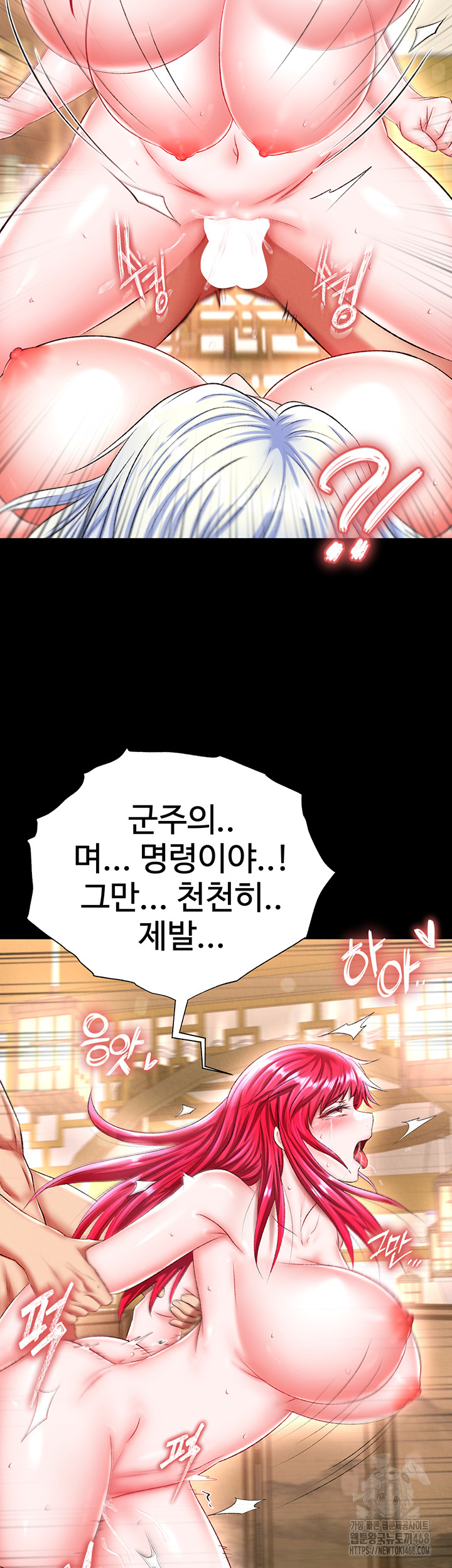 I Ended Up in the World of Murim Raw - Chapter 68 [photo 33] - MangaPorn