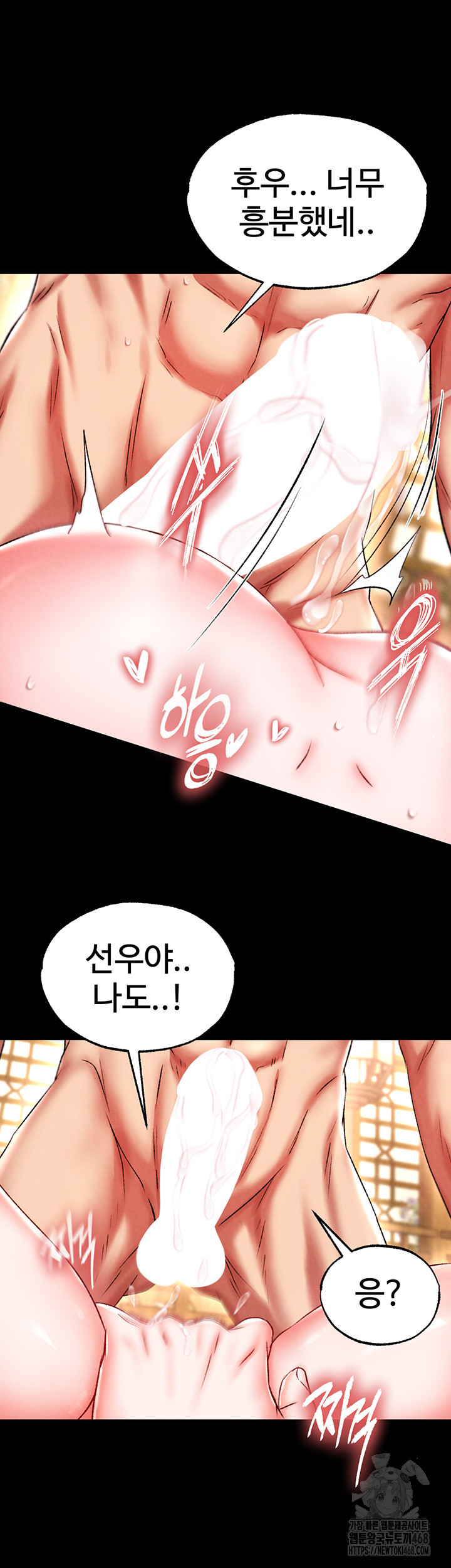 I Ended Up in the World of Murim Raw - Chapter 68 [photo 38] - MangaPorn